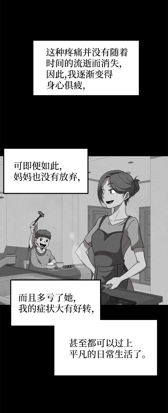 [第1话] 未知号码（1）41