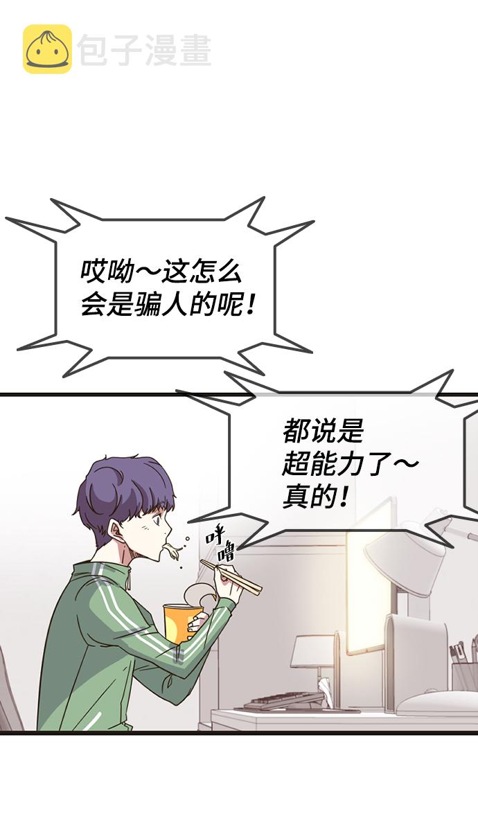 [第1话] 未知号码（1）13