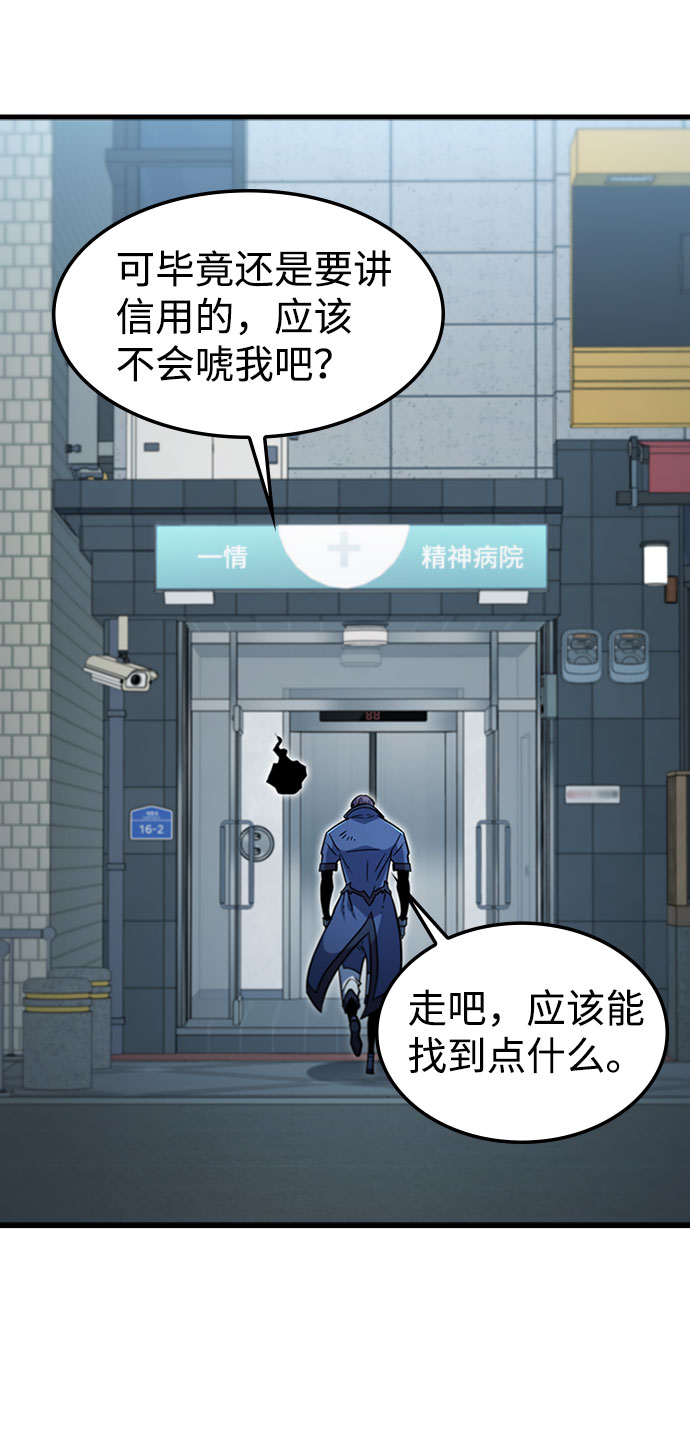 [第40话] 线索51