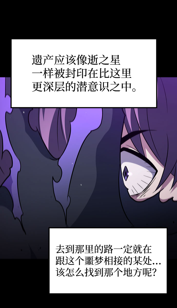 [第63话] 吉尤娜的金库53