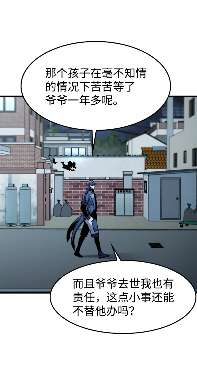 [第42话] 兔子心脏75