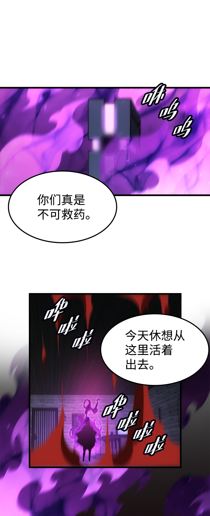 [第36话] 被诅咒的遗产（2）77