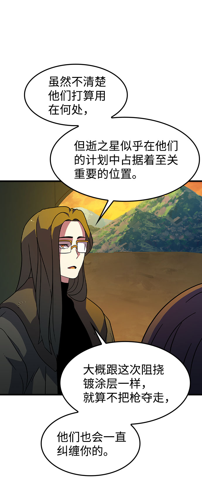 [第24话] 犯罪41