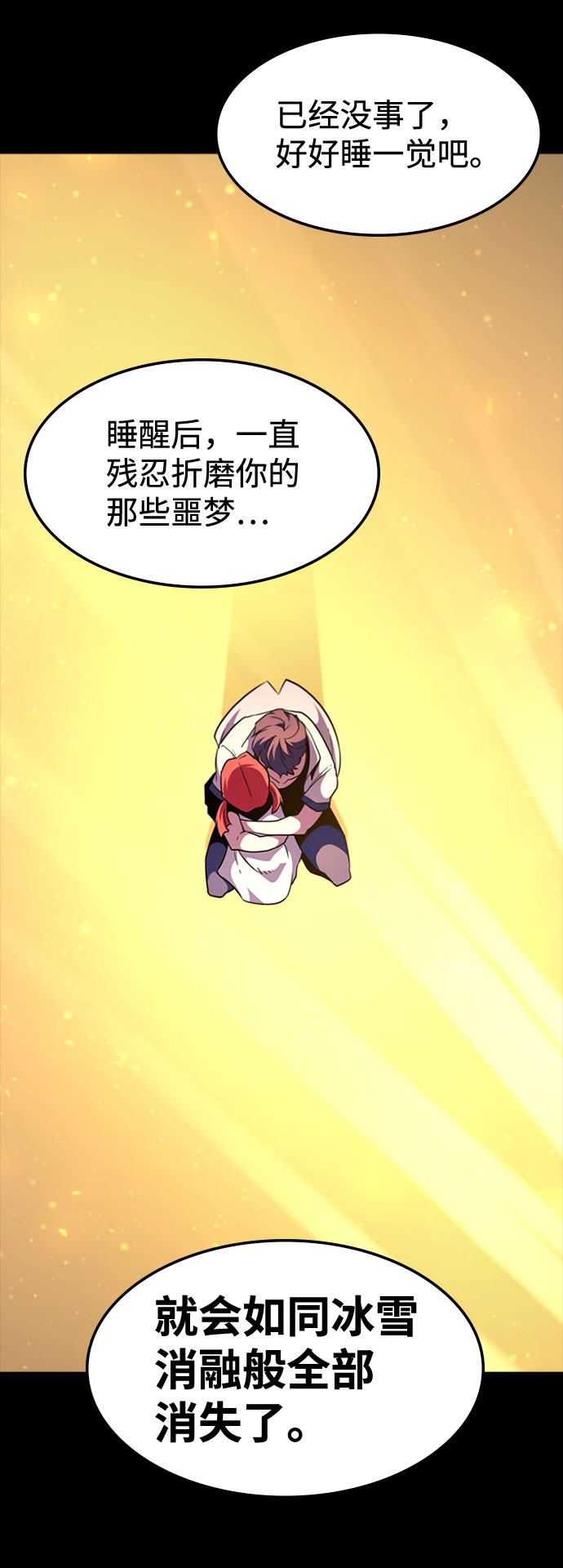 [第66话] 窝囊废95
