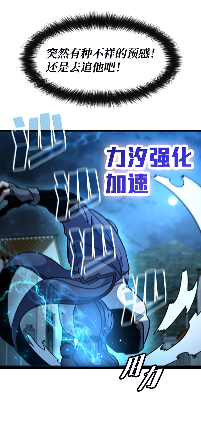 [第45话] 夜里来的字条64