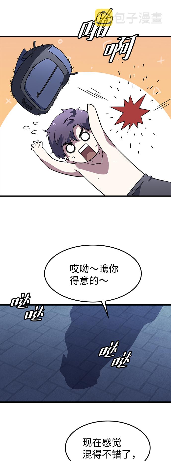 [第15话] 训练（3）74