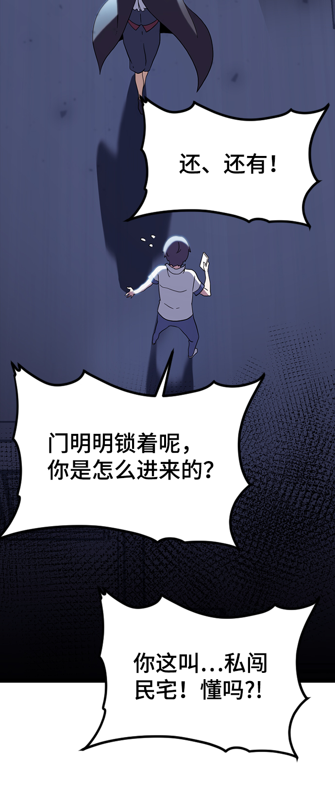 [第3话] 未知号码（3）11