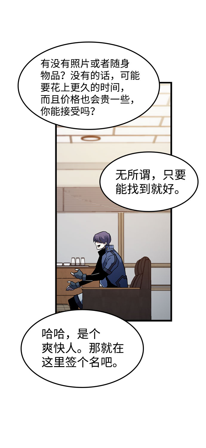 [第40话] 线索19