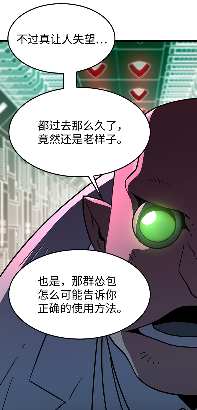 [第31话] 秘密研究所（3）43