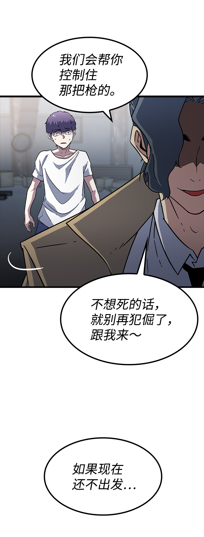 [第9话] 暗影团（1）94