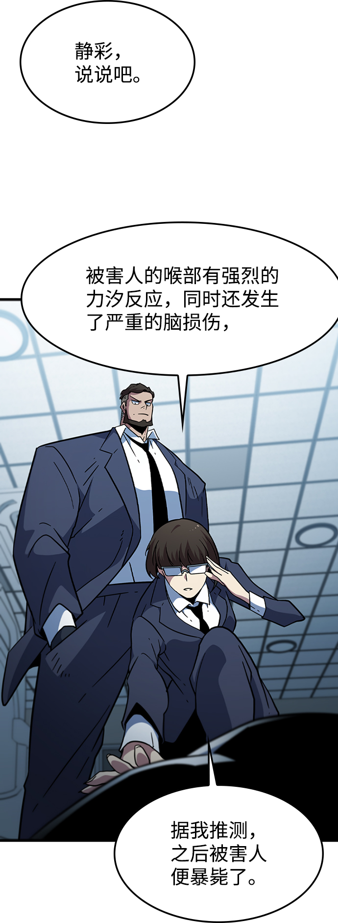 [第41话] 黄正炳66