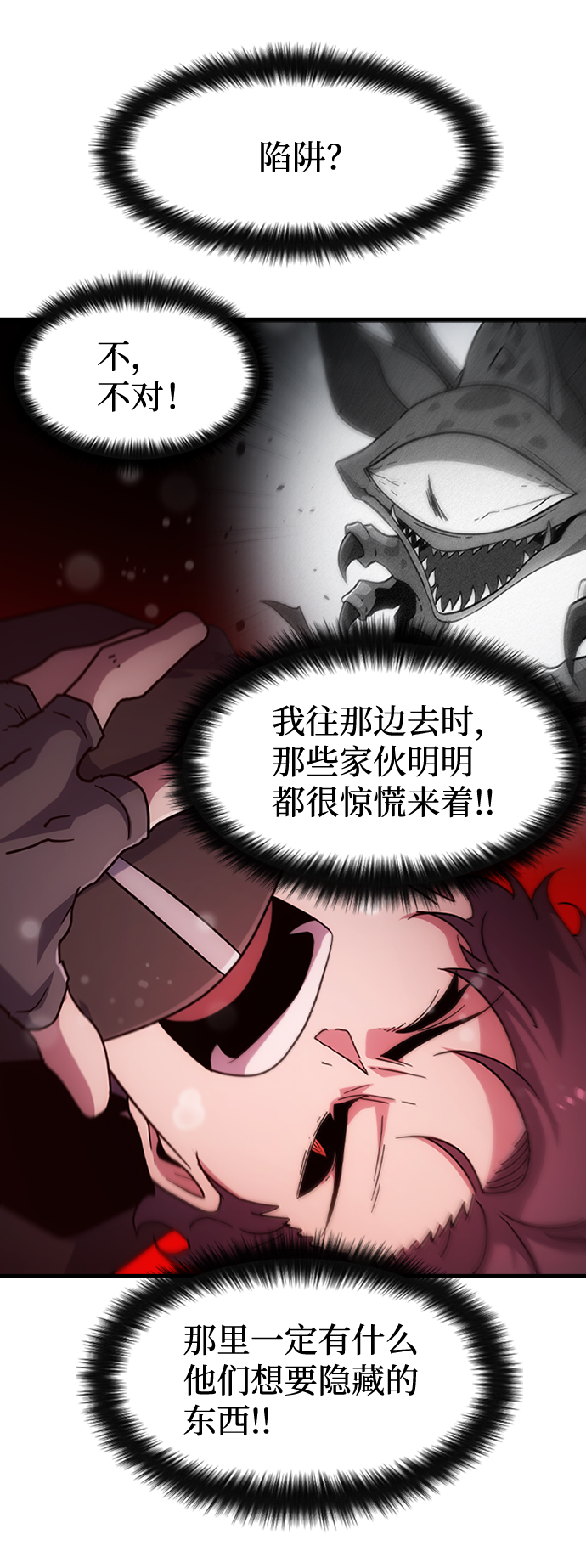 [第38话] 死血队（2）50