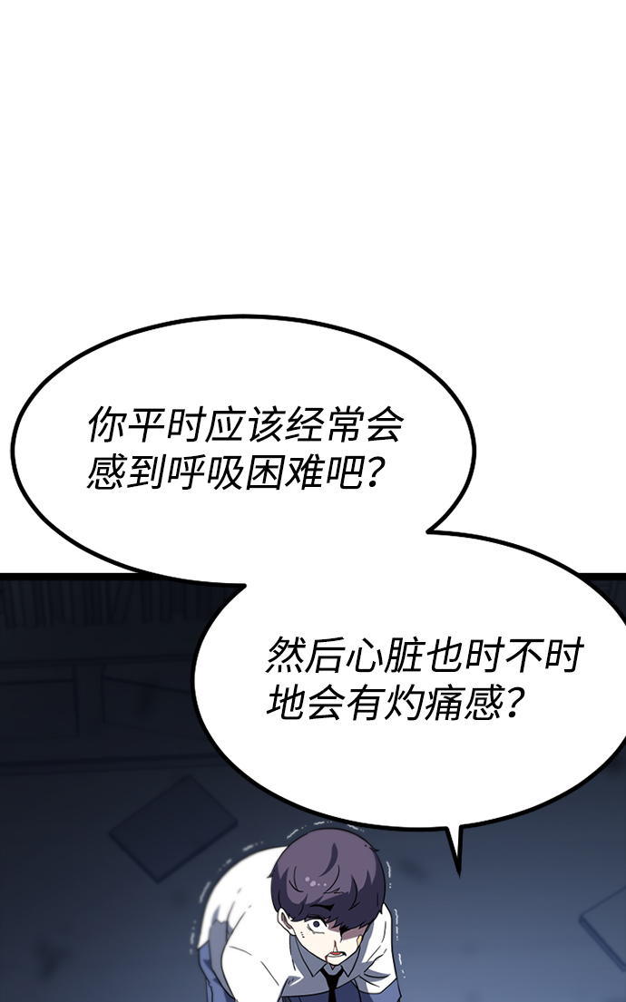 [第3话] 未知号码（3）50