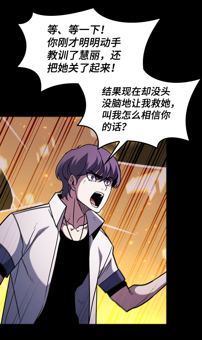 [第66话] 窝囊废44