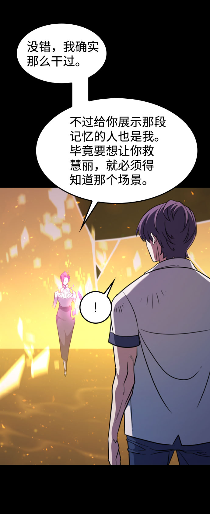 [第66话] 窝囊废45