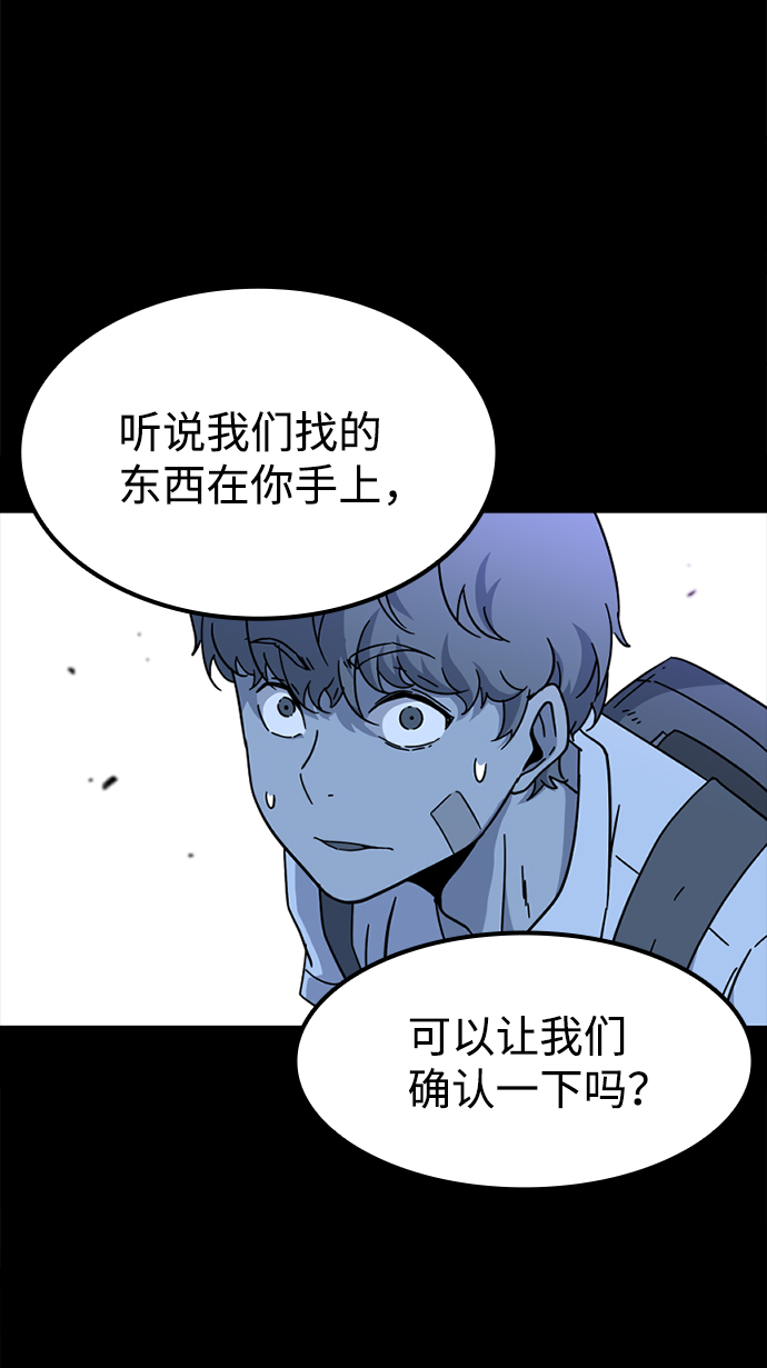 [第1话] 未知号码（1）94
