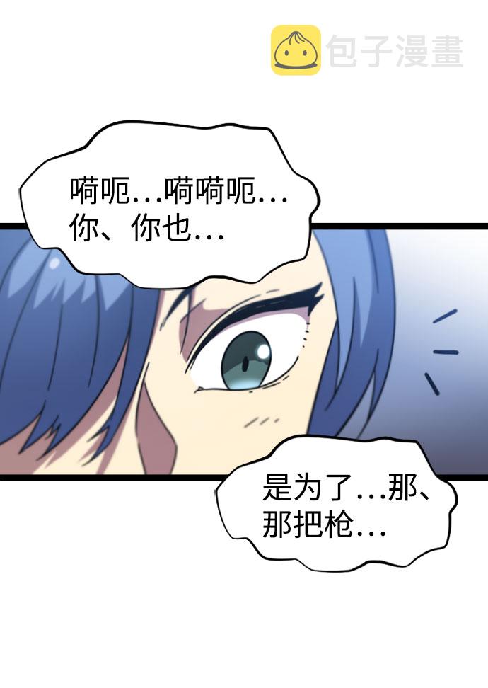 [第5话] 能看见酒店的窗边（2）59