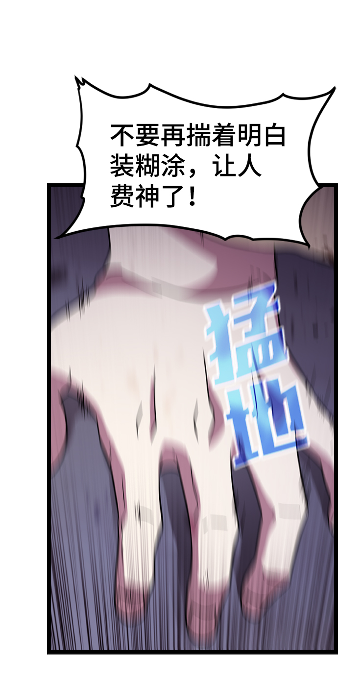 [第3话] 未知号码（3）28