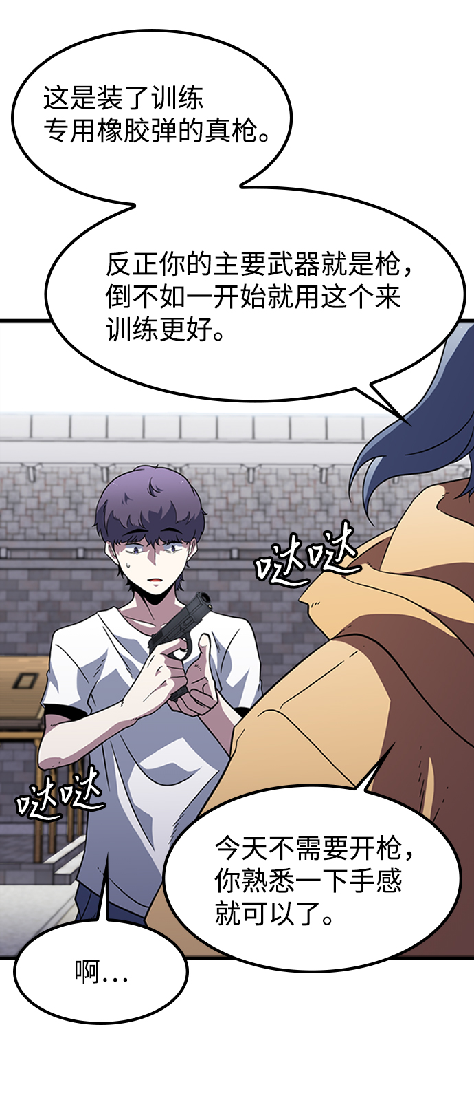 [第14话] 训练（2）8
