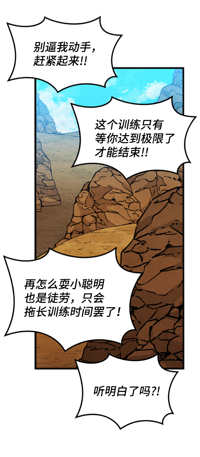 [第13话] 训练（1）53