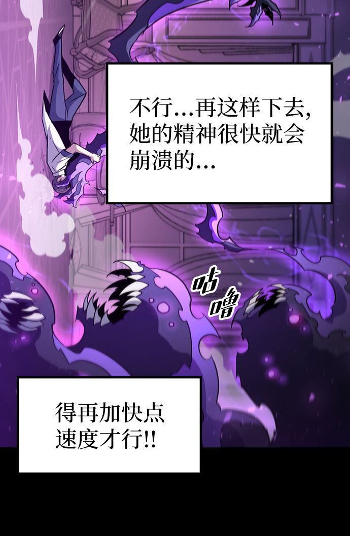 [第63话] 吉尤娜的金库48