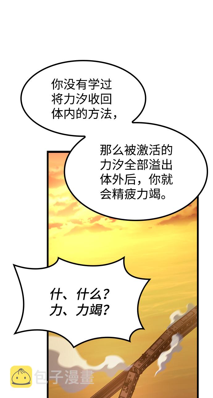 [第11话] 列车登场（1）31