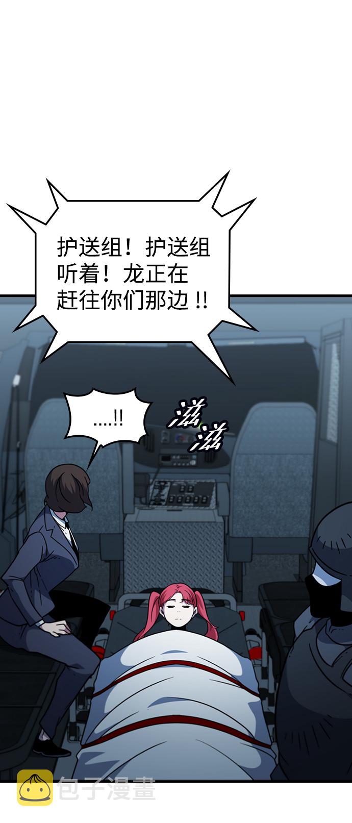 [第47话] 捕龙（2）68