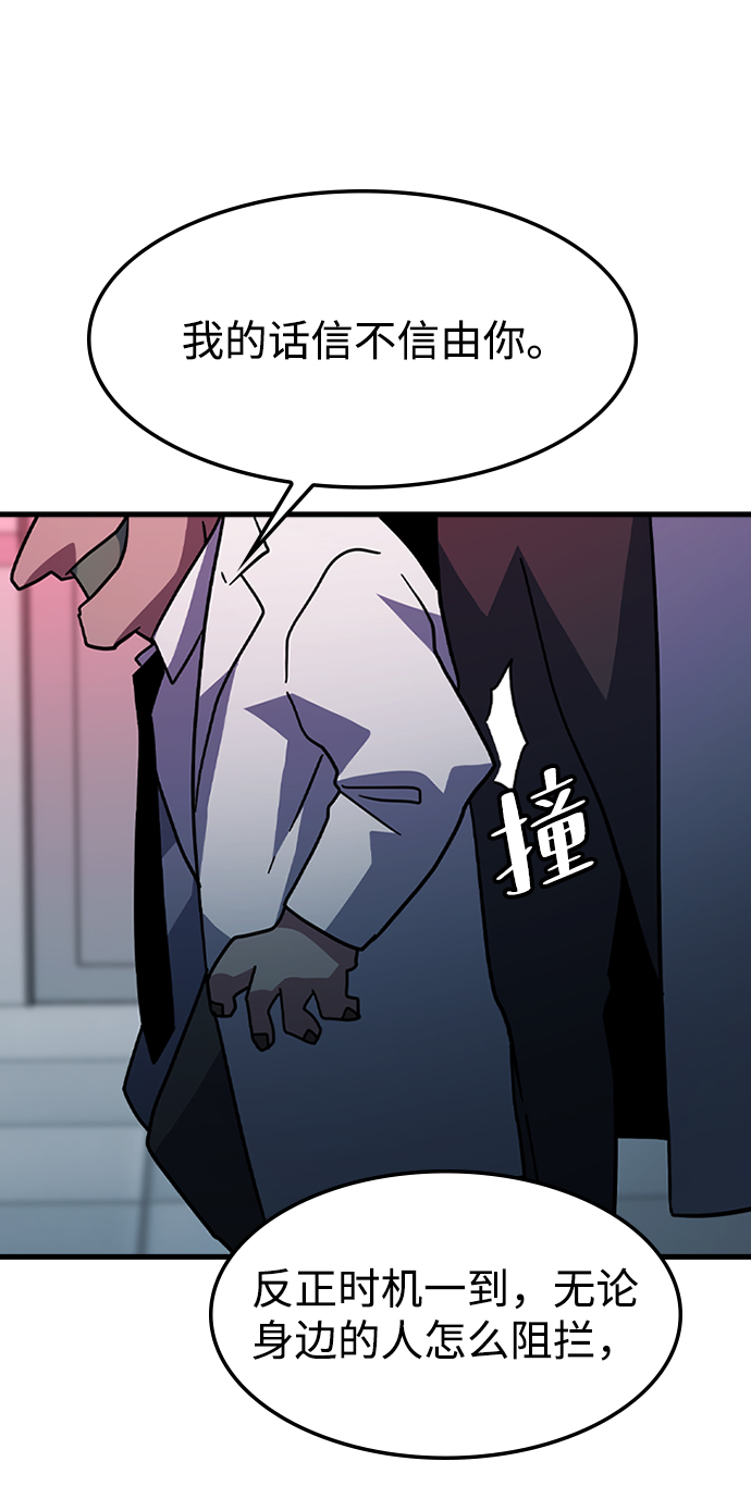 [第31话] 秘密研究所（3）49