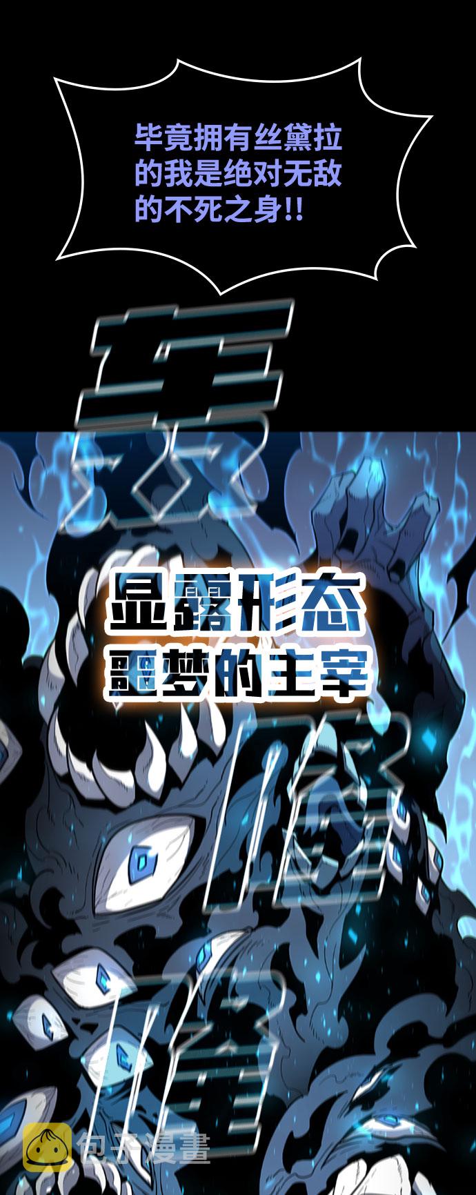 [第65话] 噩梦终结26