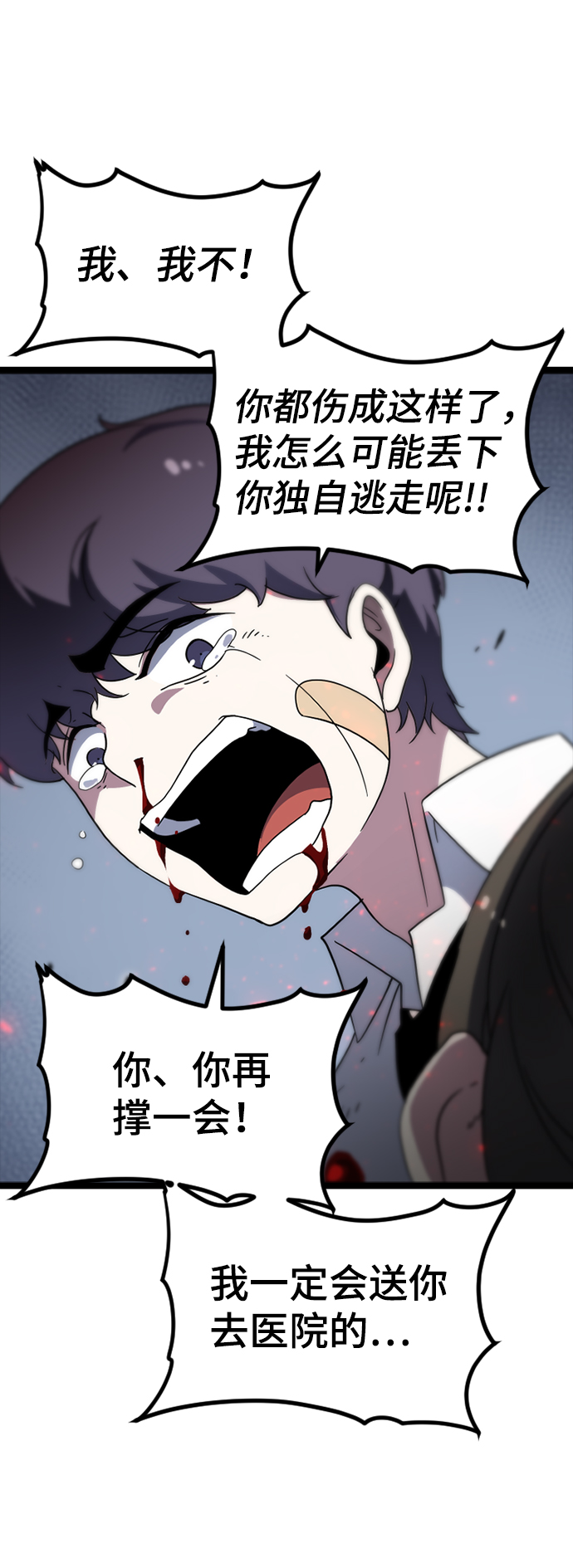 [第3话] 未知号码（3）80