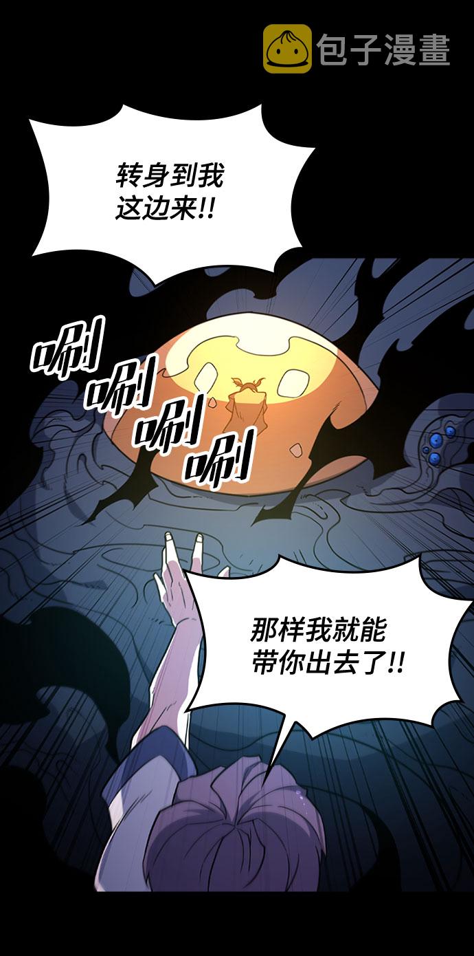 [第66话] 窝囊废76