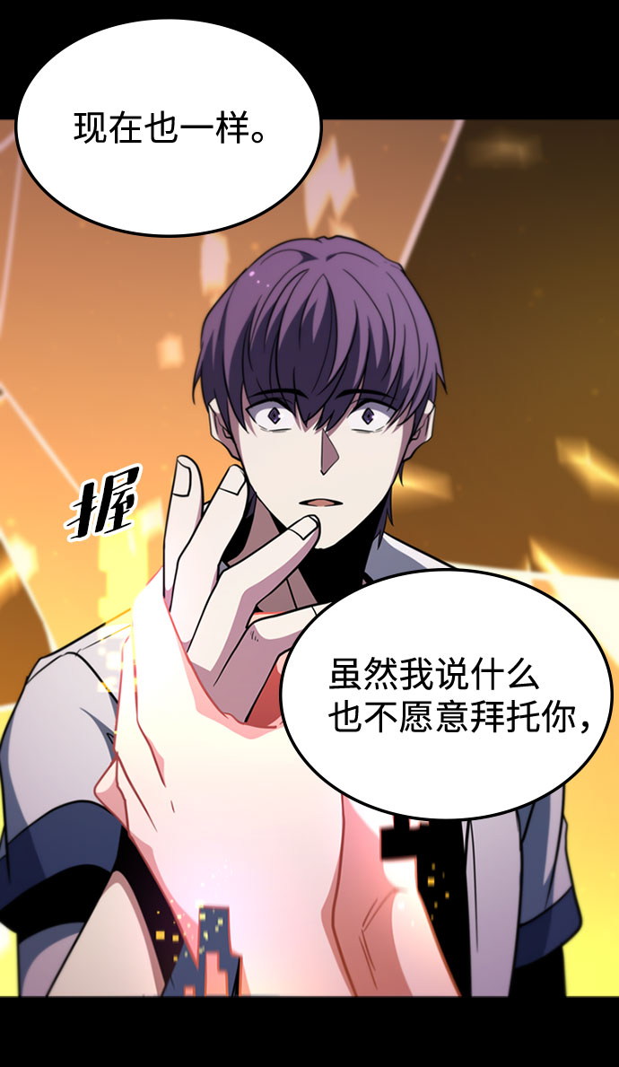 [第66话] 窝囊废47