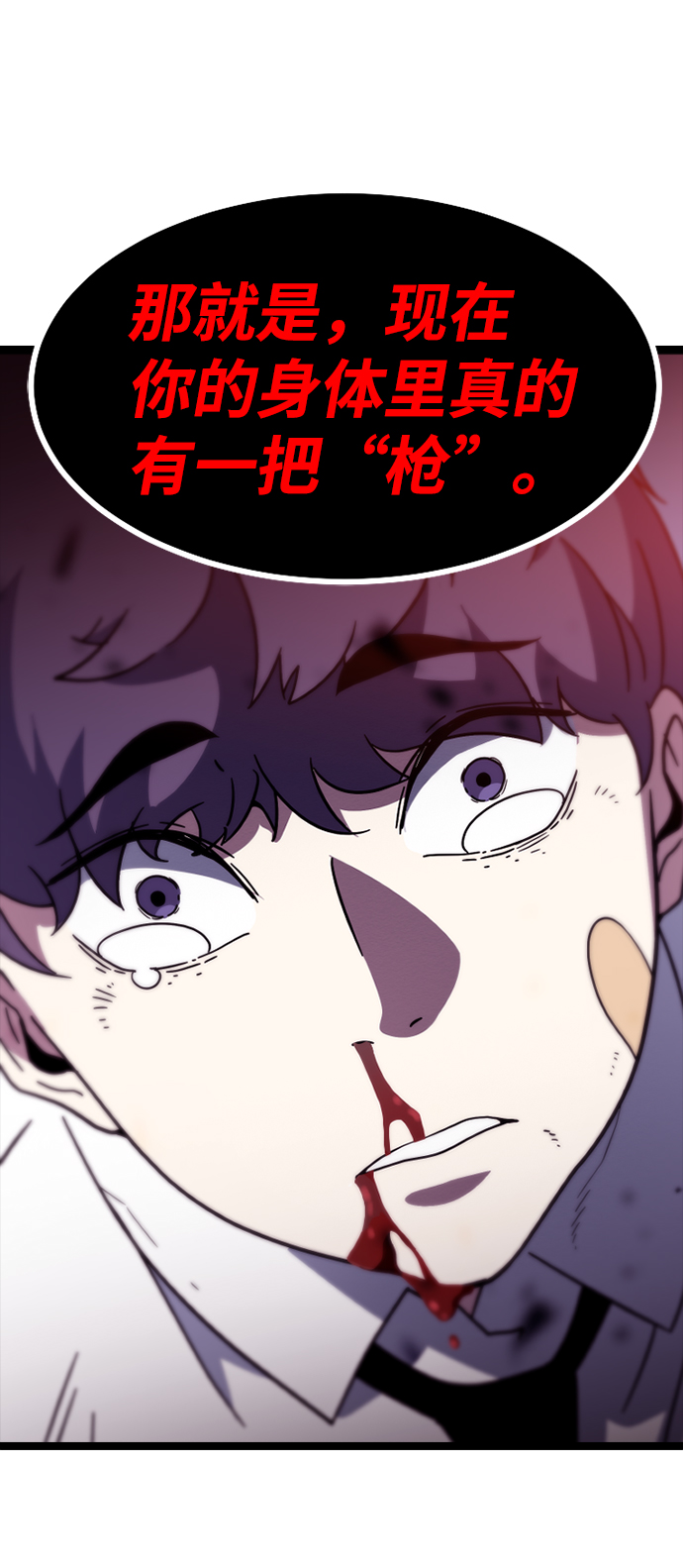 [第3话] 未知号码（3）54