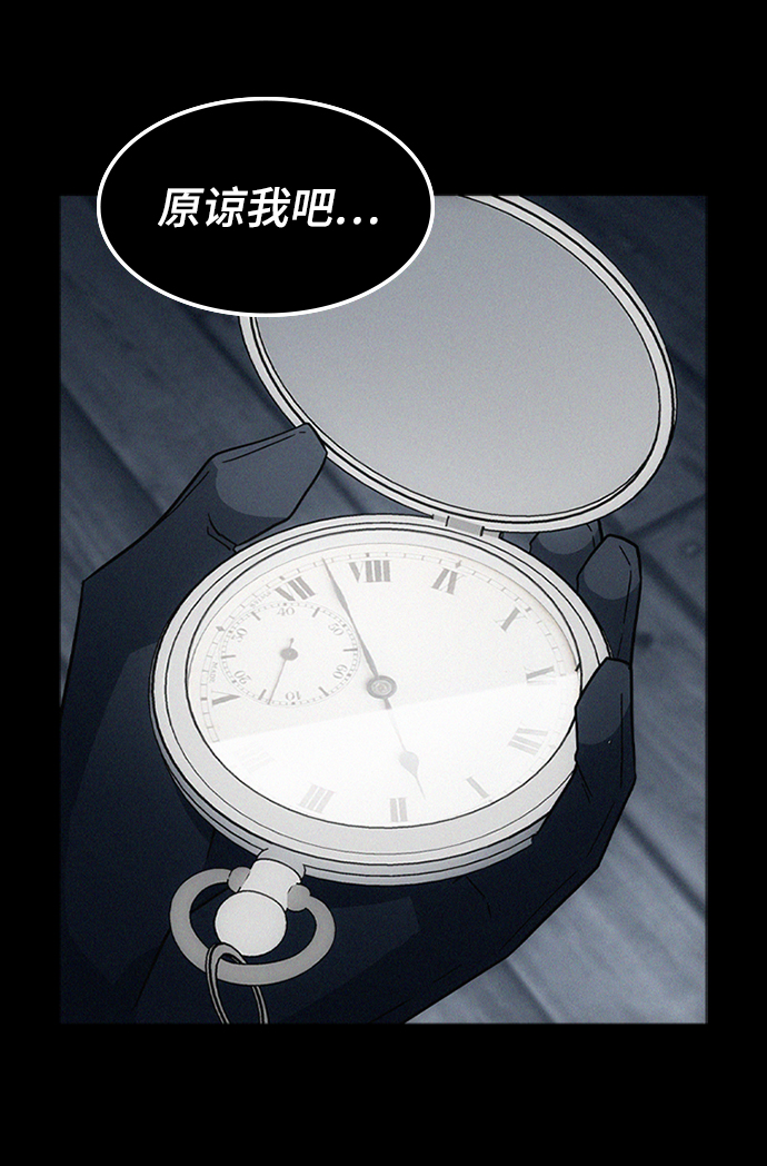 [第36话] 被诅咒的遗产（2）47