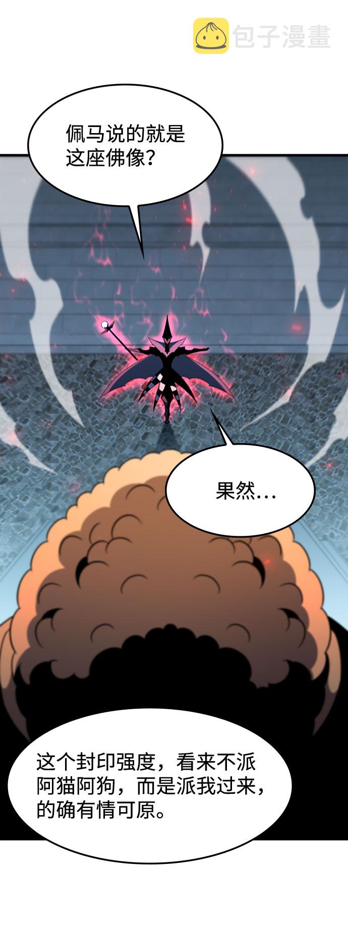 [第67话] OMEGA ZERO79