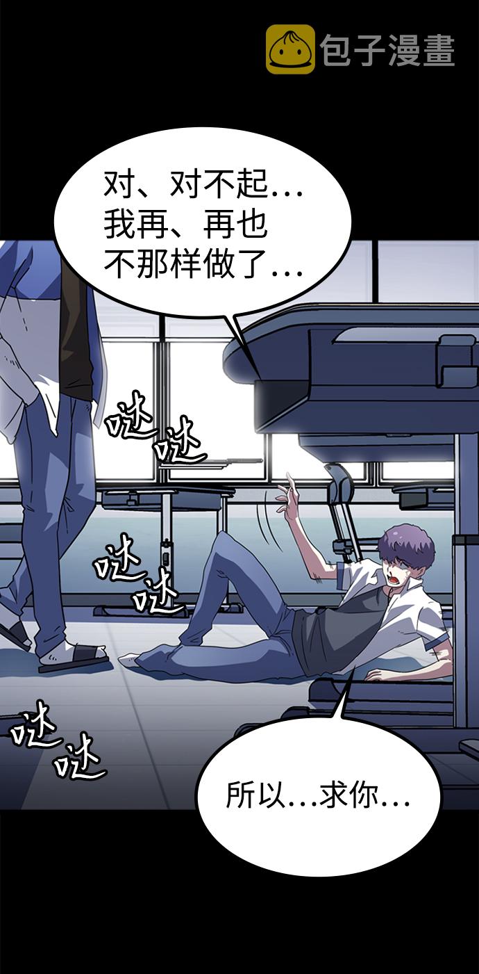 [第7话] 噩梦（2）64