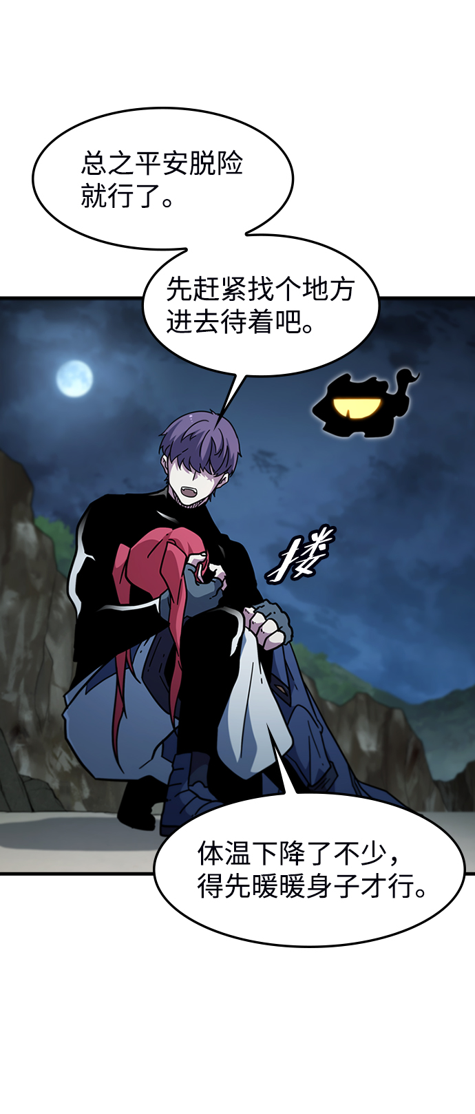 [第45话] 夜里来的字条22
