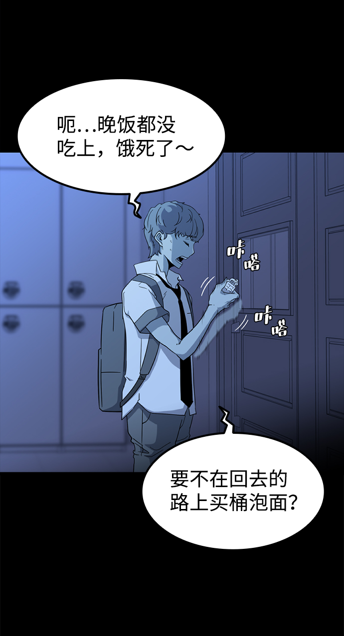 [第1话] 未知号码（1）80