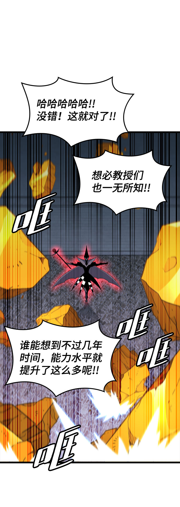 [第67话] OMEGA ZERO84
