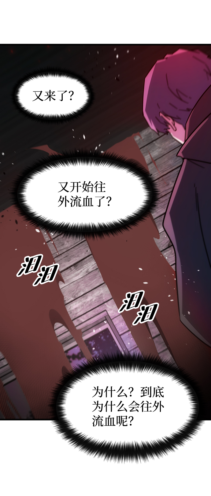 [第37话] 死血队（1）75