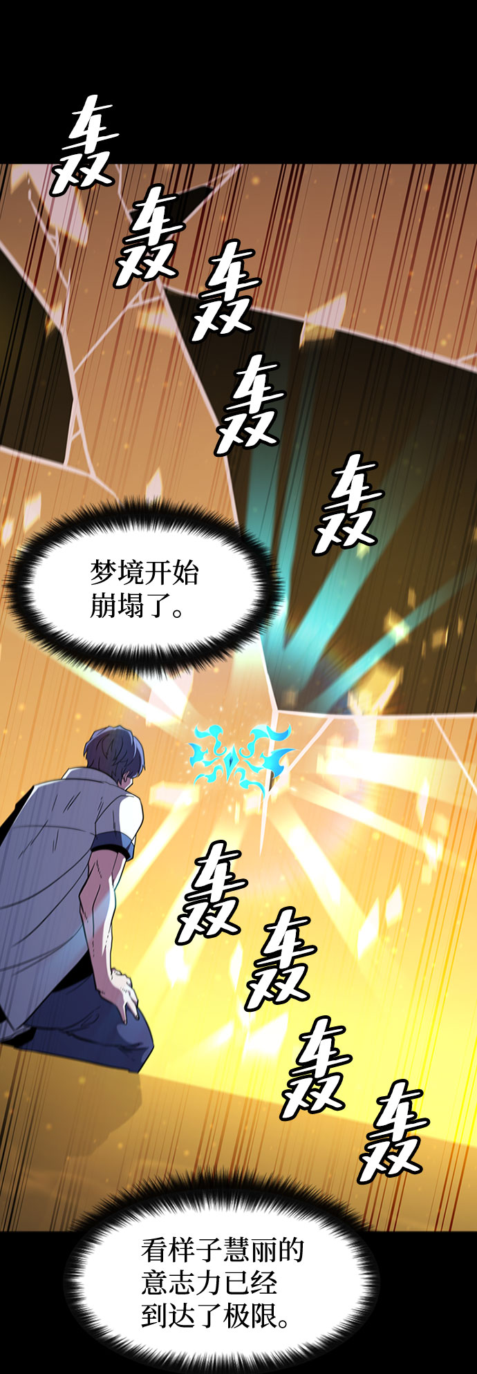 [第66话] 窝囊废37