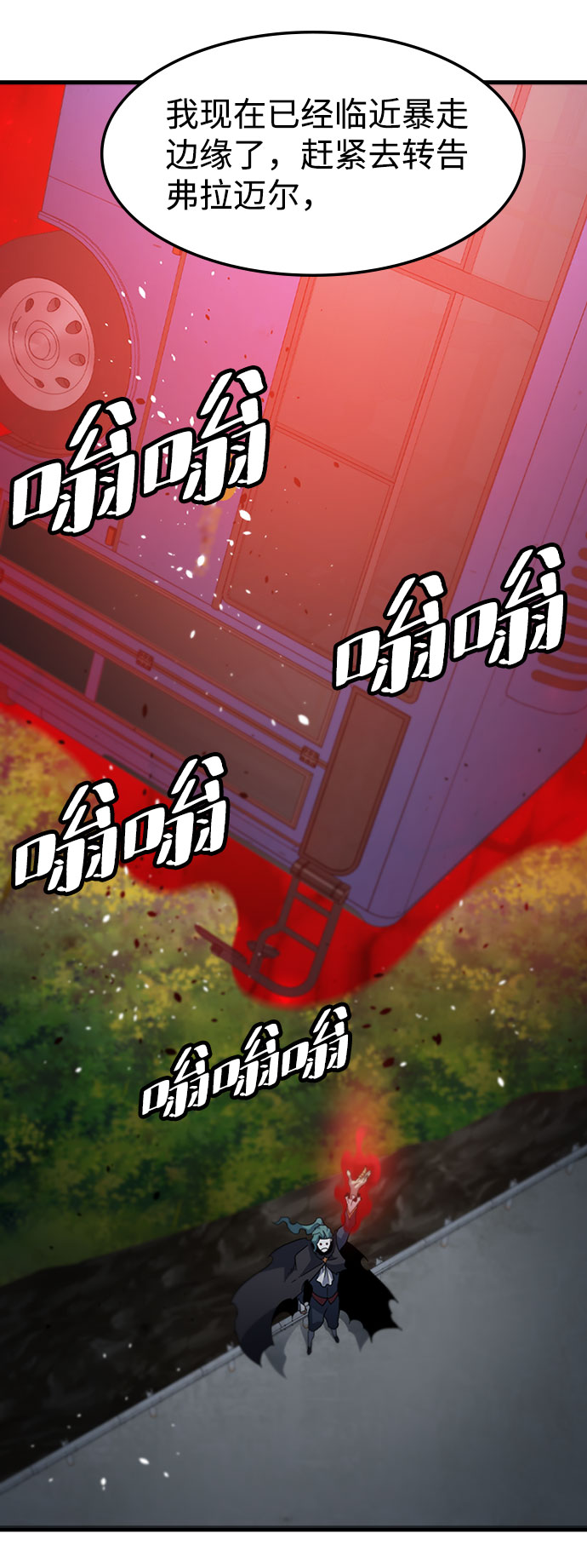 [第25话] 黑势力之穴（1）20