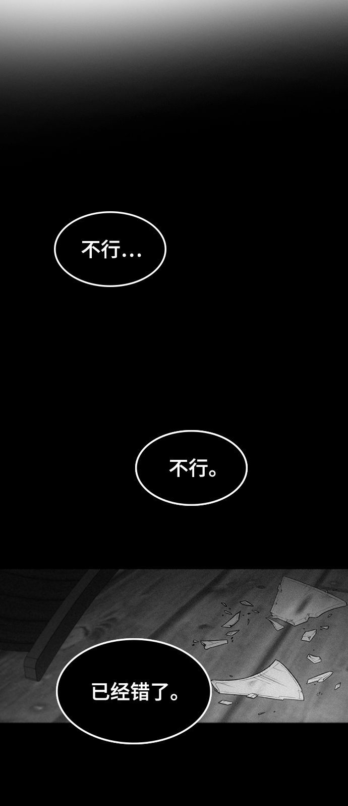 [第36话] 被诅咒的遗产（2）44