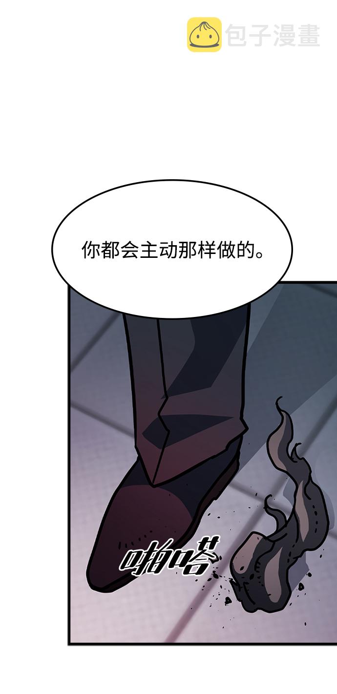 [第31话] 秘密研究所（3）54