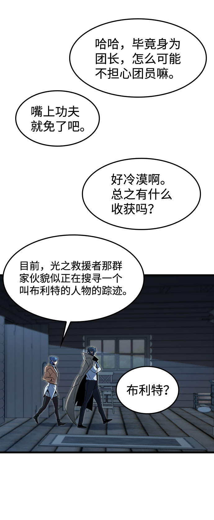 [第67话] OMEGA ZERO43