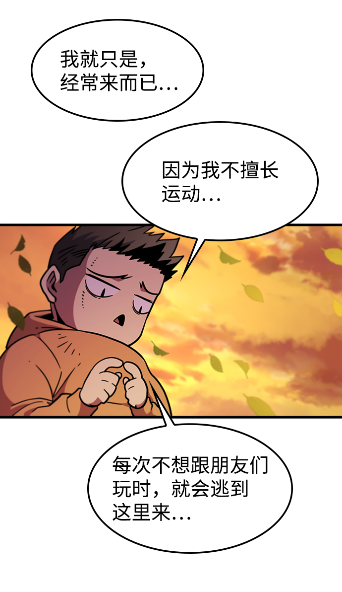 [第42话] 兔子心脏62