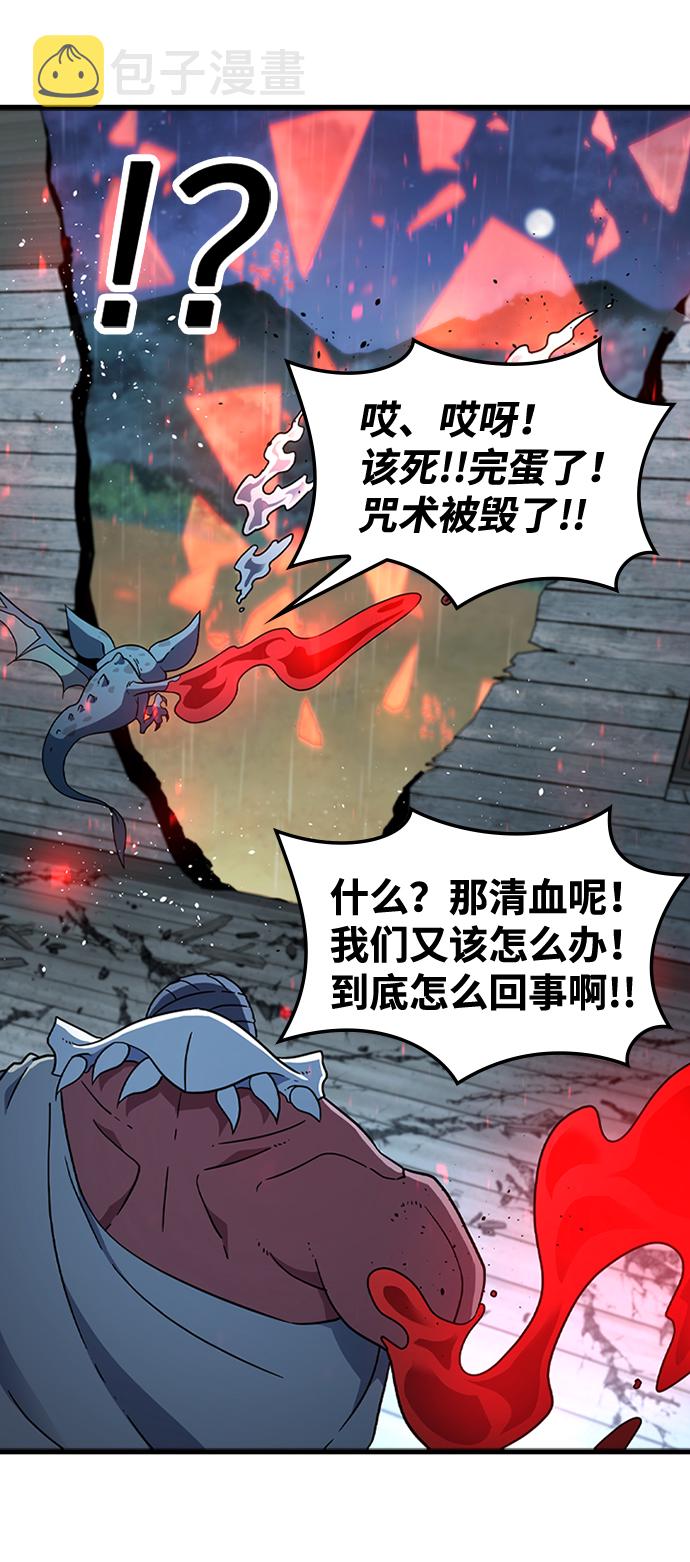 [第39话] 死血队（3）75