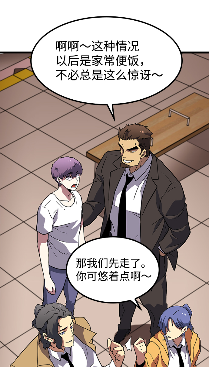[第10话] 暗影团（2）47