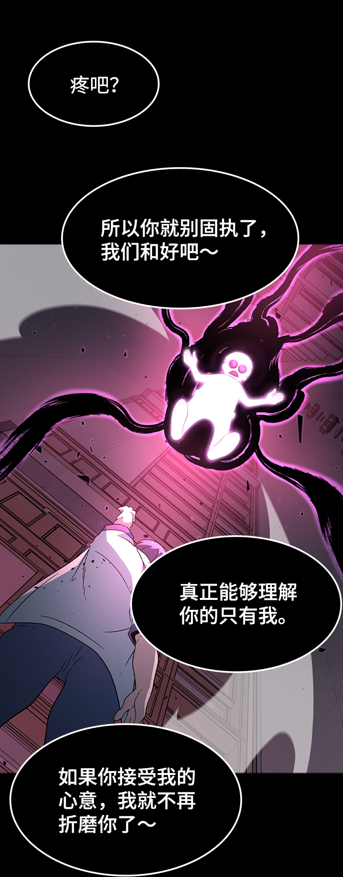[第23话] 涂层（2）48