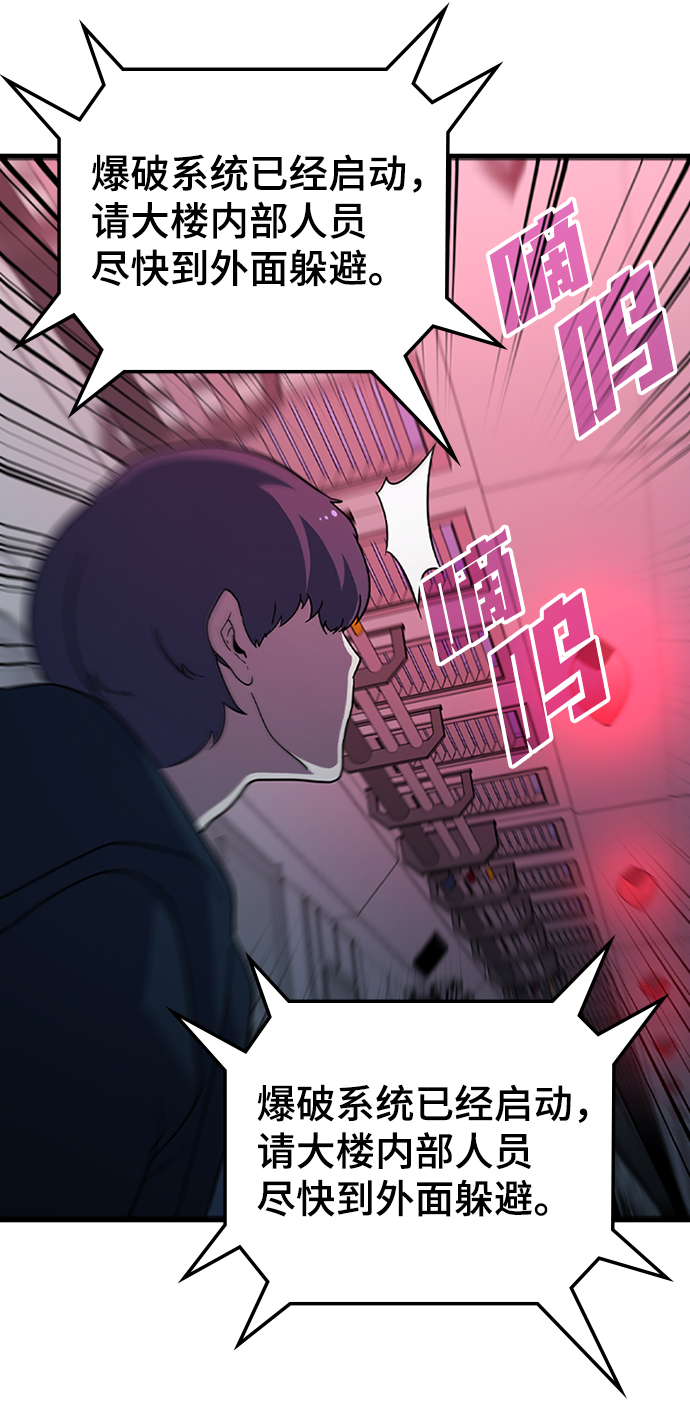 [第31话] 秘密研究所（3）31